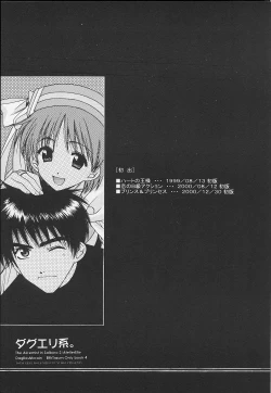 Page 56 of DagElie-kei.