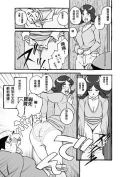 Page 12 of Mufufu na Ooya-san Apart ni Sumu Muchi Shiri Hitozuma to no Mousou ga Nanto Genjitsu ni!