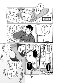 Page 14 of Mufufu na Ooya-san Apart ni Sumu Muchi Shiri Hitozuma to no Mousou ga Nanto Genjitsu ni!