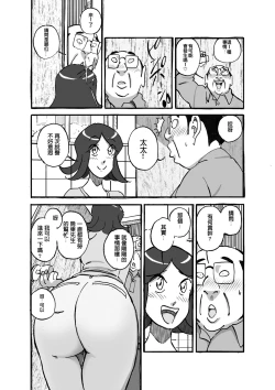 Page 9 of Mufufu na Ooya-san Apart ni Sumu Muchi Shiri Hitozuma to no Mousou ga Nanto Genjitsu ni!