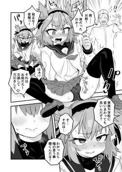 Page 109 of Iroiro Irogoto BLACK 2