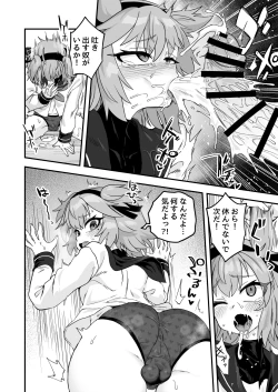 Page 111 of Iroiro Irogoto BLACK 2