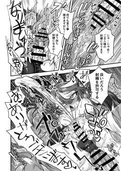 Page 11 of Iroiro Irogoto BLACK 2