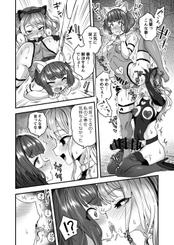 Page 21 of Iroiro Irogoto BLACK 2