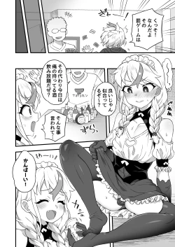 Page 81 of Iroiro Irogoto BLACK 2
