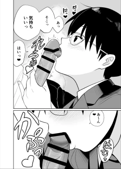 Page 17 of Manken buchou wa ura aka joshi