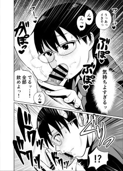 Page 19 of Manken buchou wa ura aka joshi