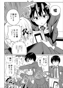 Page 7 of Manken buchou wa ura aka joshi