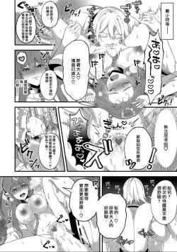 Page 6 of hebigami no ikenie ni sa reta watashi wa nagai shita de o ma rei ko o guchi ~yoguchonisare… | 成为蛇神祭品的我 小穴被长长的舌头咕啾咕啾玩弄不止…