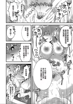 Page 8 of hebigami no ikenie ni sa reta watashi wa nagai shita de o ma rei ko o guchi ~yoguchonisare… | 成为蛇神祭品的我 小穴被长长的舌头咕啾咕啾玩弄不止…