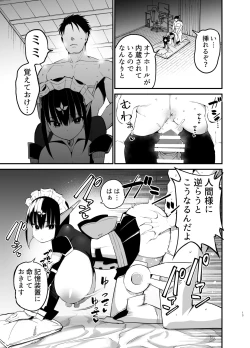 Page 12 of AI ni Shigoto o Torareta Mangaka, Seieki mo Torareru.