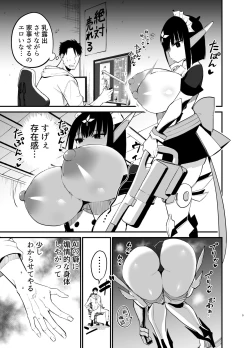 Page 8 of AI ni Shigoto o Torareta Mangaka, Seieki mo Torareru.