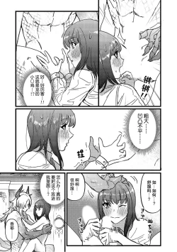 Page 7 of i sekai tensei shitara ryūō no hanayome ni… nihon no chi 〇 Po de Naka to kuri o… | 转生异世界后成为龙王的新娘…两根小鸡鸡刺激着里面和小豆豆…
