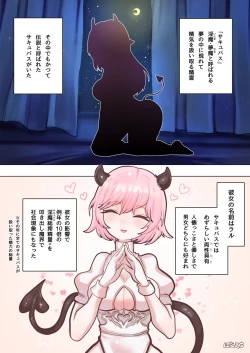 Page 2 of Succubus no Sensei FILE. 06
