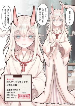 Page 6 of Succubus no Sensei FILE. 06