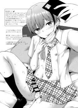 Page 34 of Josou Haishinkun Hajimete no Off Paco