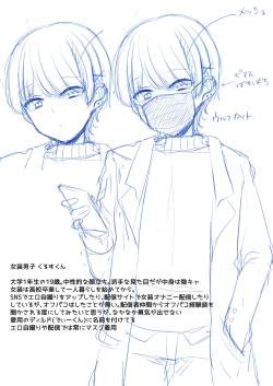 Page 35 of Josou Haishinkun Hajimete no Off Paco