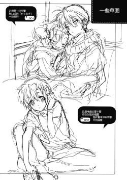 Page 11 of Dorori Noukou Sunopi Aji