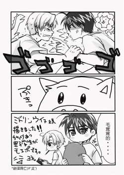 Page 22 of Dorori Noukou Sunopi Aji