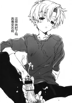 Page 7 of Dorori Noukou Sunopi Aji