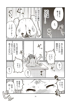 Page 26 of The Last Day of Entertainment Section 3