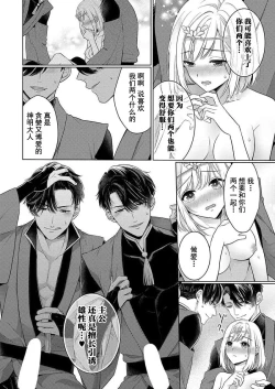 Page 22 of tsukushi sugiru osu 2jū to majiwari koi o shiru | 尽心尽力的他们2个。～神明大人守护兽互诉爱恋