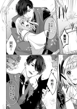 Page 4 of tsukushi sugiru osu 2jū to majiwari koi o shiru | 尽心尽力的他们2个。～神明大人守护兽互诉爱恋