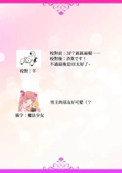 Page 27 of 2-ri no kareshi wa watashi o sumizumi made itoshi teru ~ tokiwokoete midasa rete… | 两个男友爱我至极 ～超越时空的乱爱