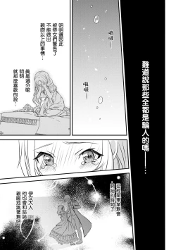 Page 12 of na hara ga itainode pātī ni wa ikimasen. Nanode danzai wa ato ni shite kudasai! | 因腹痛而無法出席宴會。所以定罪什麼的請稍後執行！
