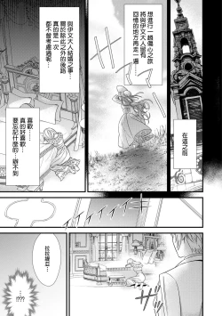 Page 14 of na hara ga itainode pātī ni wa ikimasen. Nanode danzai wa ato ni shite kudasai! | 因腹痛而無法出席宴會。所以定罪什麼的請稍後執行！