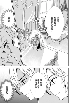 Page 16 of na hara ga itainode pātī ni wa ikimasen. Nanode danzai wa ato ni shite kudasai! | 因腹痛而無法出席宴會。所以定罪什麼的請稍後執行！