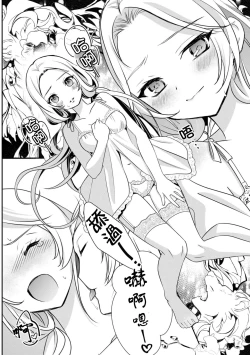 Page 19 of na hara ga itainode pātī ni wa ikimasen. Nanode danzai wa ato ni shite kudasai! | 因腹痛而無法出席宴會。所以定罪什麼的請稍後執行！