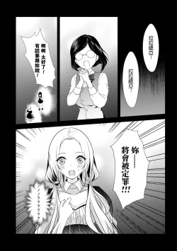 Page 1 of na hara ga itainode pātī ni wa ikimasen. Nanode danzai wa ato ni shite kudasai! | 因腹痛而無法出席宴會。所以定罪什麼的請稍後執行！