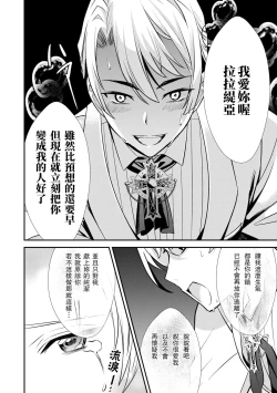 Page 27 of na hara ga itainode pātī ni wa ikimasen. Nanode danzai wa ato ni shite kudasai! | 因腹痛而無法出席宴會。所以定罪什麼的請稍後執行！