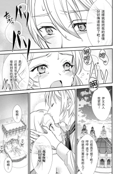 Page 30 of na hara ga itainode pātī ni wa ikimasen. Nanode danzai wa ato ni shite kudasai! | 因腹痛而無法出席宴會。所以定罪什麼的請稍後執行！