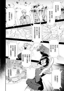 Page 7 of na hara ga itainode pātī ni wa ikimasen. Nanode danzai wa ato ni shite kudasai! | 因腹痛而無法出席宴會。所以定罪什麼的請稍後執行！