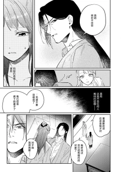Page 13 of tasogare no kōjo wa henkyō no shiro ni totsugu | 嫁往边境的黄昏皇女