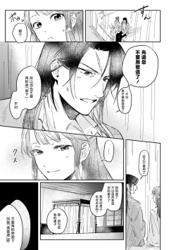 Page 15 of tasogare no kōjo wa henkyō no shiro ni totsugu | 嫁往边境的黄昏皇女