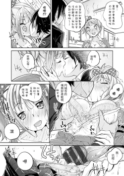 Page 87 of Knock on!