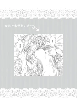 Page 28 of zenryoku de akuyaku reijō o enjiyou to shitara, hiroin ga otoko de ringoku no ōjideshita | 全力扮演恶役大小姐的我，却遇上变成邻国王子的性转主人公