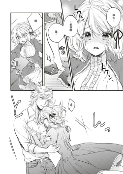 Page 14 of ukkaritasuketamajonoongaeshi de, sukinahitonogennijidōdemukaumahōokutsunikakerare, karenifurerutohatsudōsuruyinmonokizama reta watashi ni okotta chinj. | 不经意间帮助过的魔女向我报恩，所以被下了会自动朝喜欢的人走去，并会在碰触他时被施予淫纹的魔法。