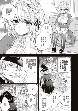 Page 1 of ukkaritasuketamajonoongaeshi de, sukinahitonogennijidōdemukaumahōokutsunikakerare, karenifurerutohatsudōsuruyinmonokizama reta watashi ni okotta chinj. | 不经意间帮助过的魔女向我报恩，所以被下了会自动朝喜欢的人走去，并会在碰触他时被施予淫纹的魔法。