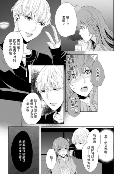 Page 4 of moto oshiego no hosuto ni o ji sa kaeri sa re, gokuama no kaikan ni midareru…!! | 教过的学生如今做了牛郎，将我带回家迷乱于甜腻的快感之中…！！