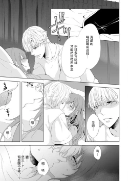 Page 6 of moto oshiego no hosuto ni o ji sa kaeri sa re, gokuama no kaikan ni midareru…!! | 教过的学生如今做了牛郎，将我带回家迷乱于甜腻的快感之中…！！