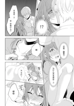 Page 7 of moto oshiego no hosuto ni o ji sa kaeri sa re, gokuama no kaikan ni midareru…!! | 教过的学生如今做了牛郎，将我带回家迷乱于甜腻的快感之中…！！