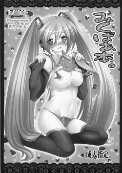 Page 2 of Mikupaa hon.