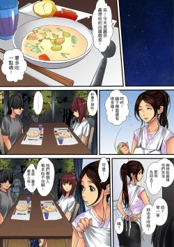 Page 103 of Hitozuma Kaseifu wa Kyou mo Hageshiku, IKI Aegu...