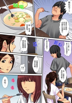 Page 105 of Hitozuma Kaseifu wa Kyou mo Hageshiku, IKI Aegu...