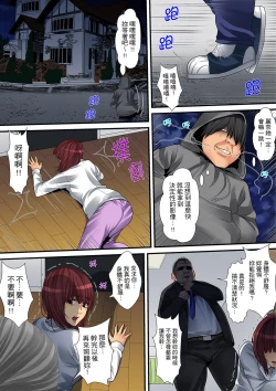 Page 127 of Hitozuma Kaseifu wa Kyou mo Hageshiku, IKI Aegu...