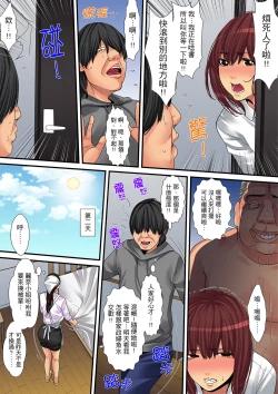 Page 131 of Hitozuma Kaseifu wa Kyou mo Hageshiku, IKI Aegu...